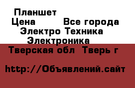 Планшет Samsung galaxy › Цена ­ 12 - Все города Электро-Техника » Электроника   . Тверская обл.,Тверь г.